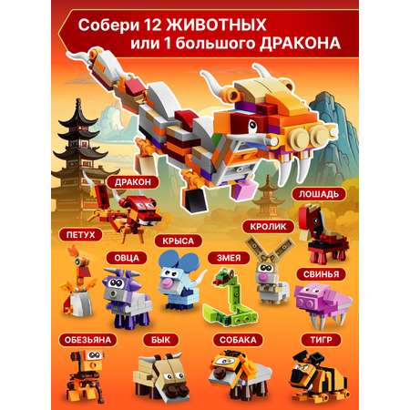 Конструктор Компания Друзей Дракон 232 дет.
