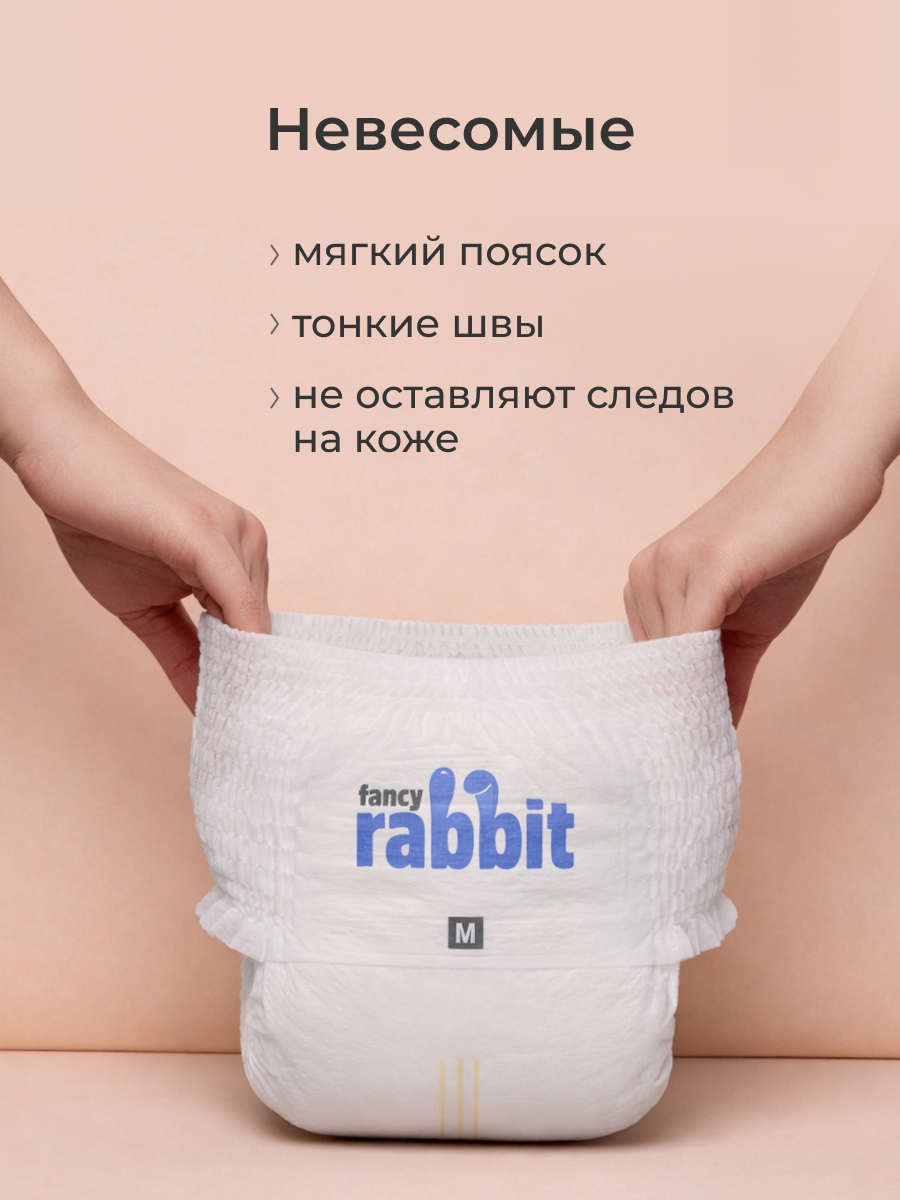Трусики Fancy Rabbit 5 (12-22 кг) 62 шт. - фото 2