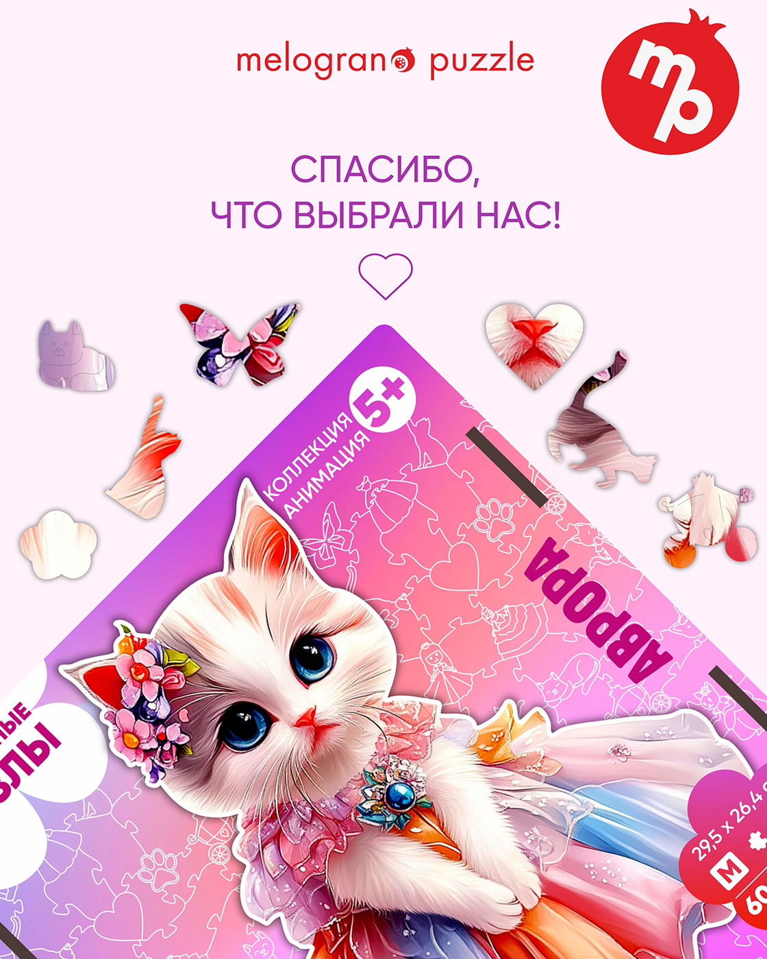 Пазл 1TOY деревянный - фото 6