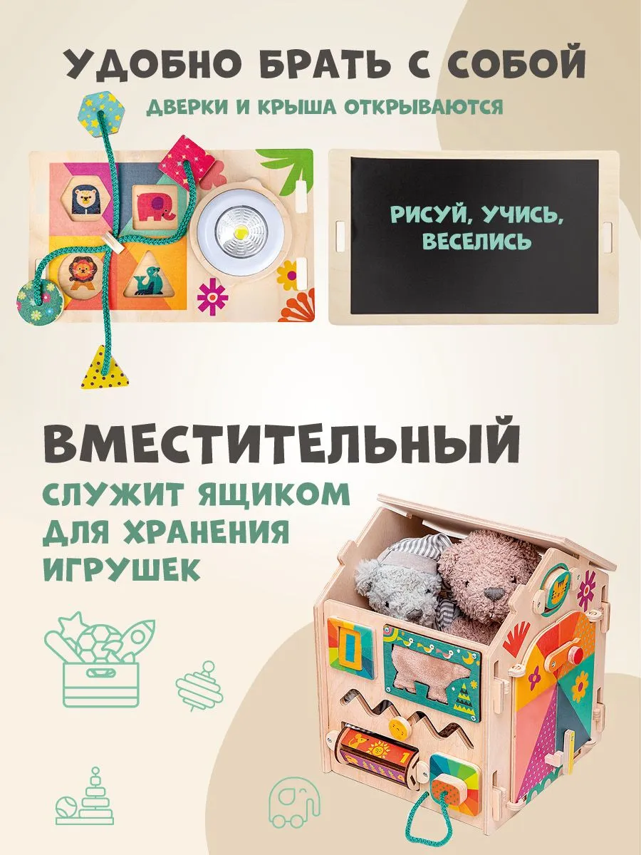 Игрушка Mag Wood бизиборд Лёвка - фото 6