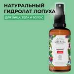 Гидролат Siberina 50 мл