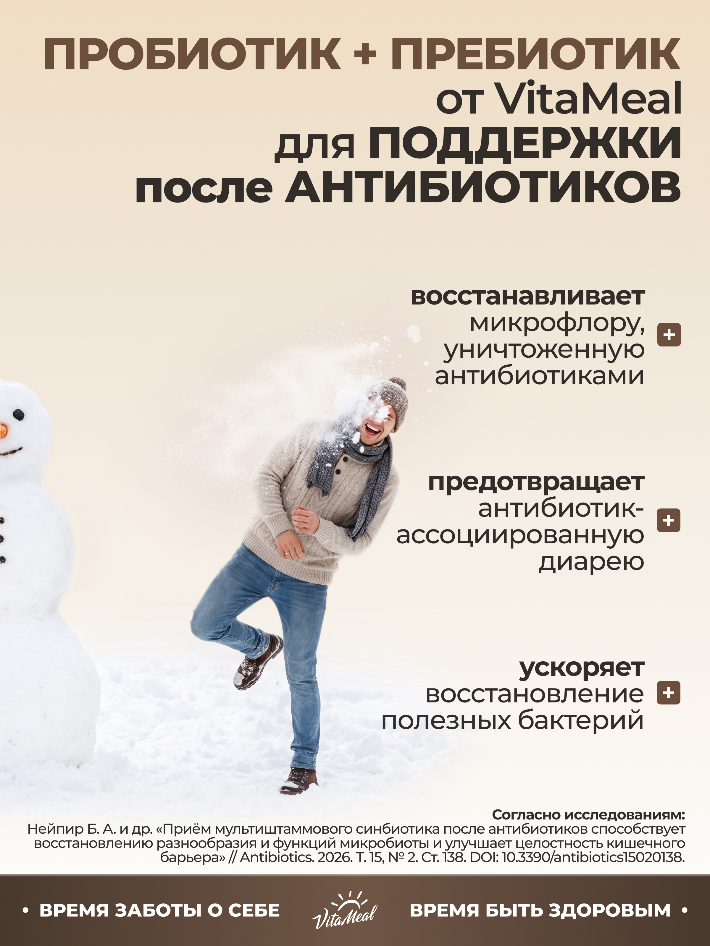 Биологически активная добавка VitaMeal Пробиотики и Пребиотики комплекс с Инулином для ЖКТ 60 капсул - фото 11