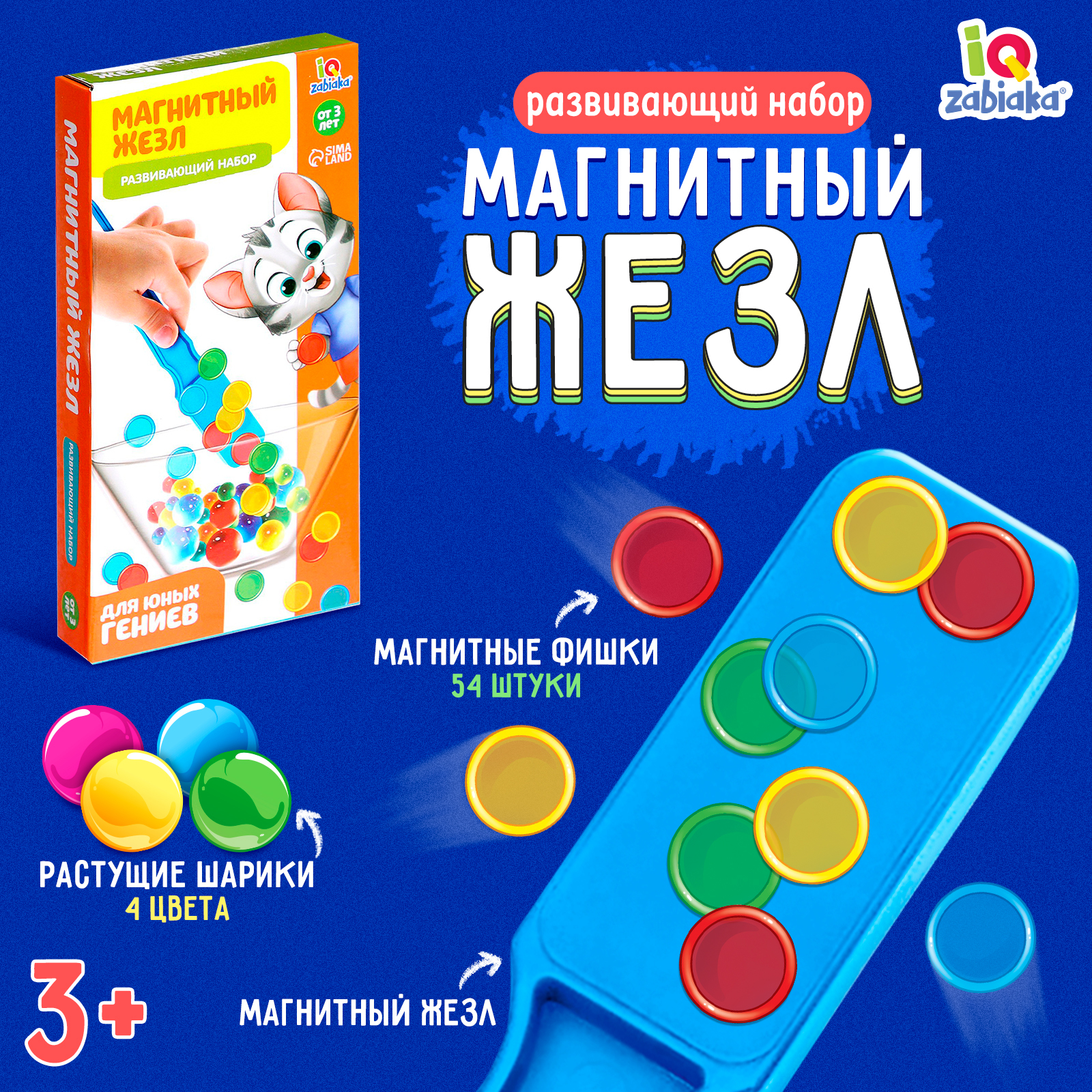 Настольная игра IQ-ZABIAKA - фото 1