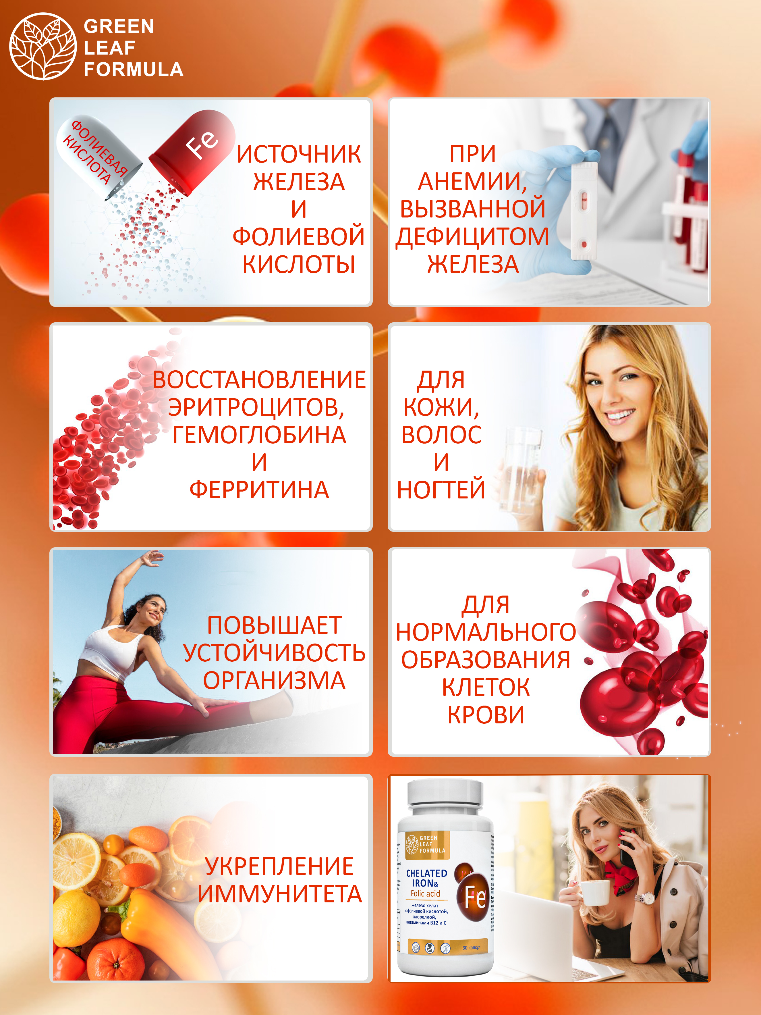 Железо хелат фолиевая кислота Green Leaf Formula витамины для беременных и кормящих женщин и для мужчин 600 мг 30 капсул - фото 8