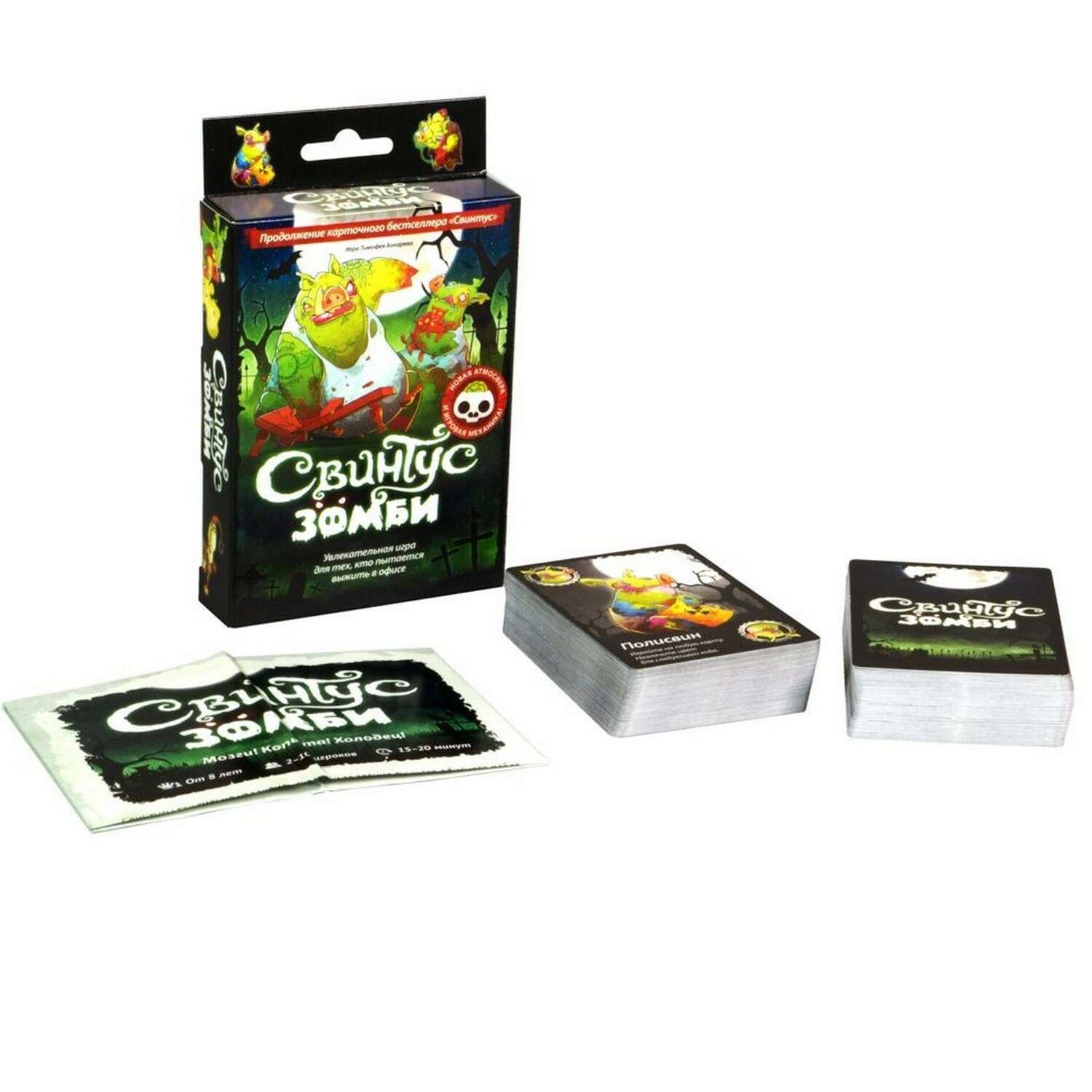 Настольная игра Hobby World Свинтус Зомби - фото 2