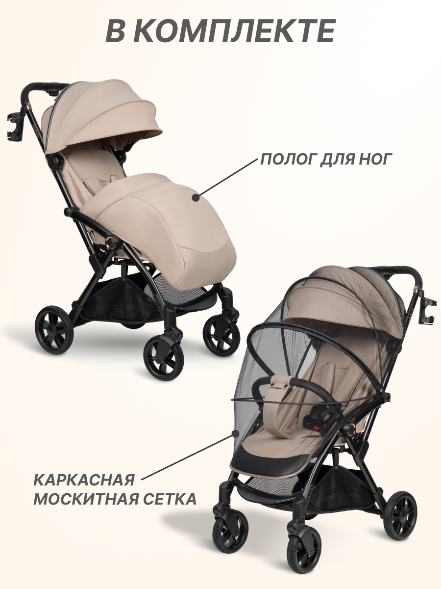 Коляска прогулочная Farfello Magic бежевый - фото 6