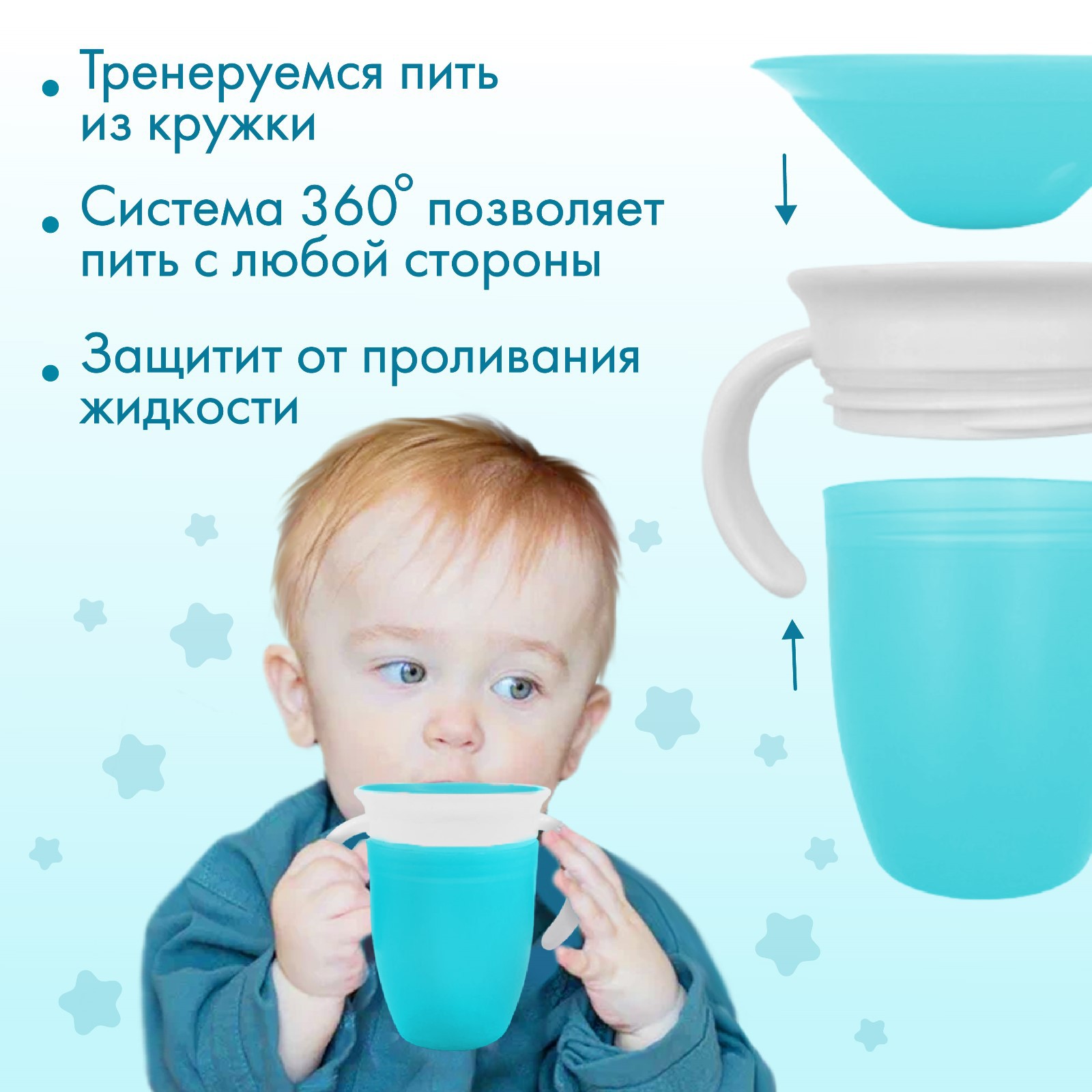 Поильник Крошка Я 240 мл - фото 4