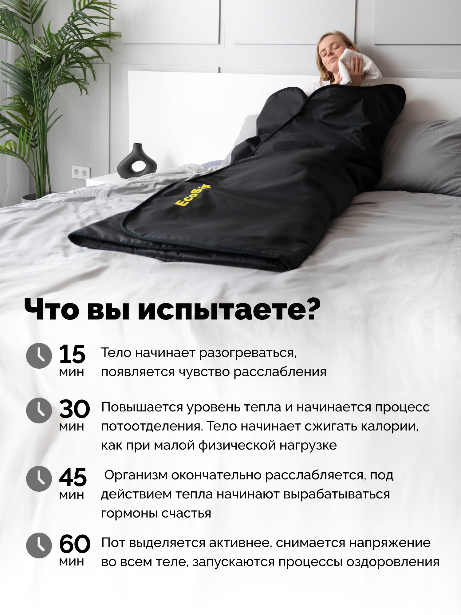 Термоодеяло для обертывания и инфракрасной сауны EcoSapiens Infrasauna 220х180 см черное - фото 2