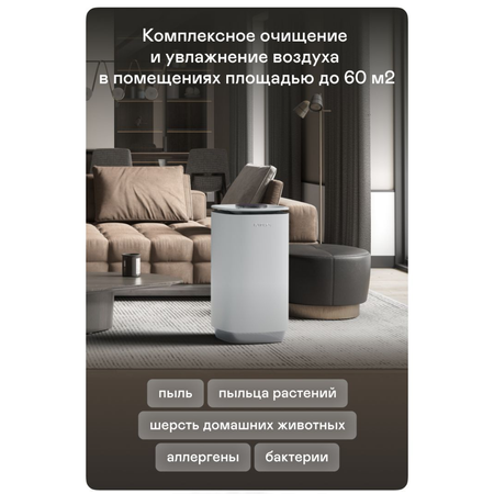 Климатический комплекс GARLYN AirClean V60