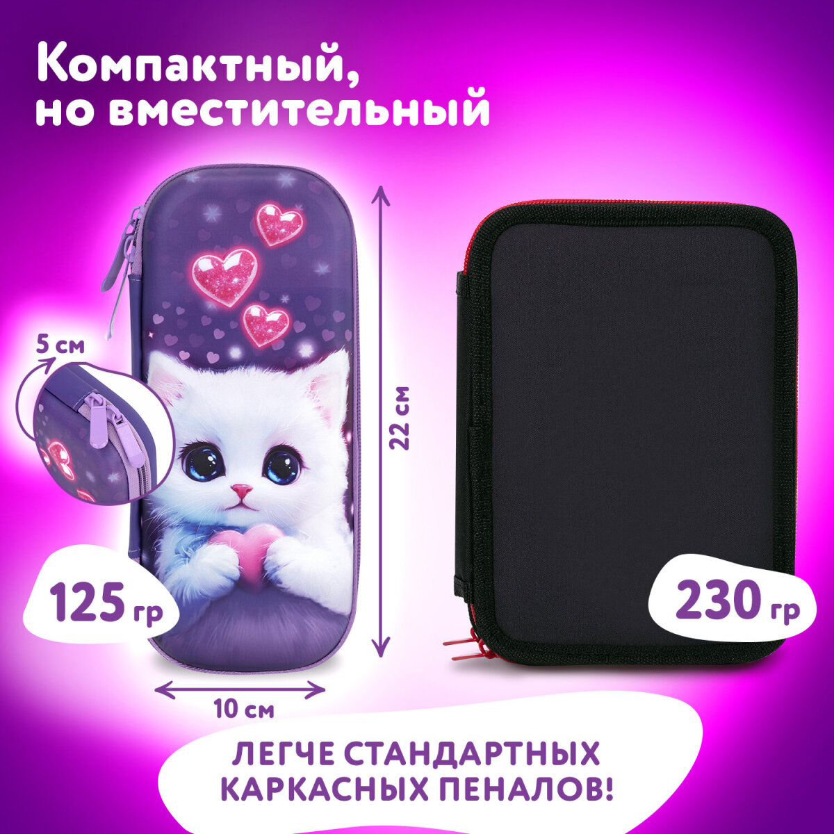 Пенал Юнландия - фото 4