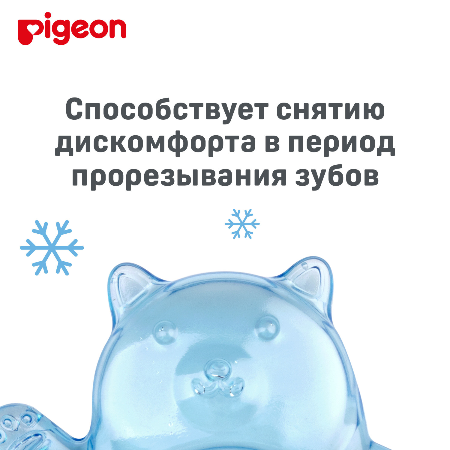 Прорезыватель Pigeon Мишка - фото 10