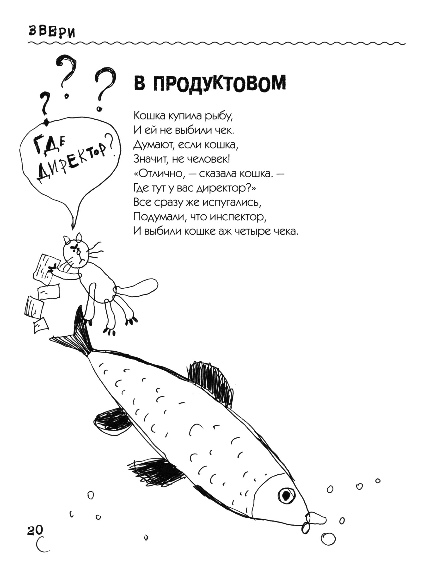 Книга ИД Лев Про Драконов и Милиционеров - фото 7