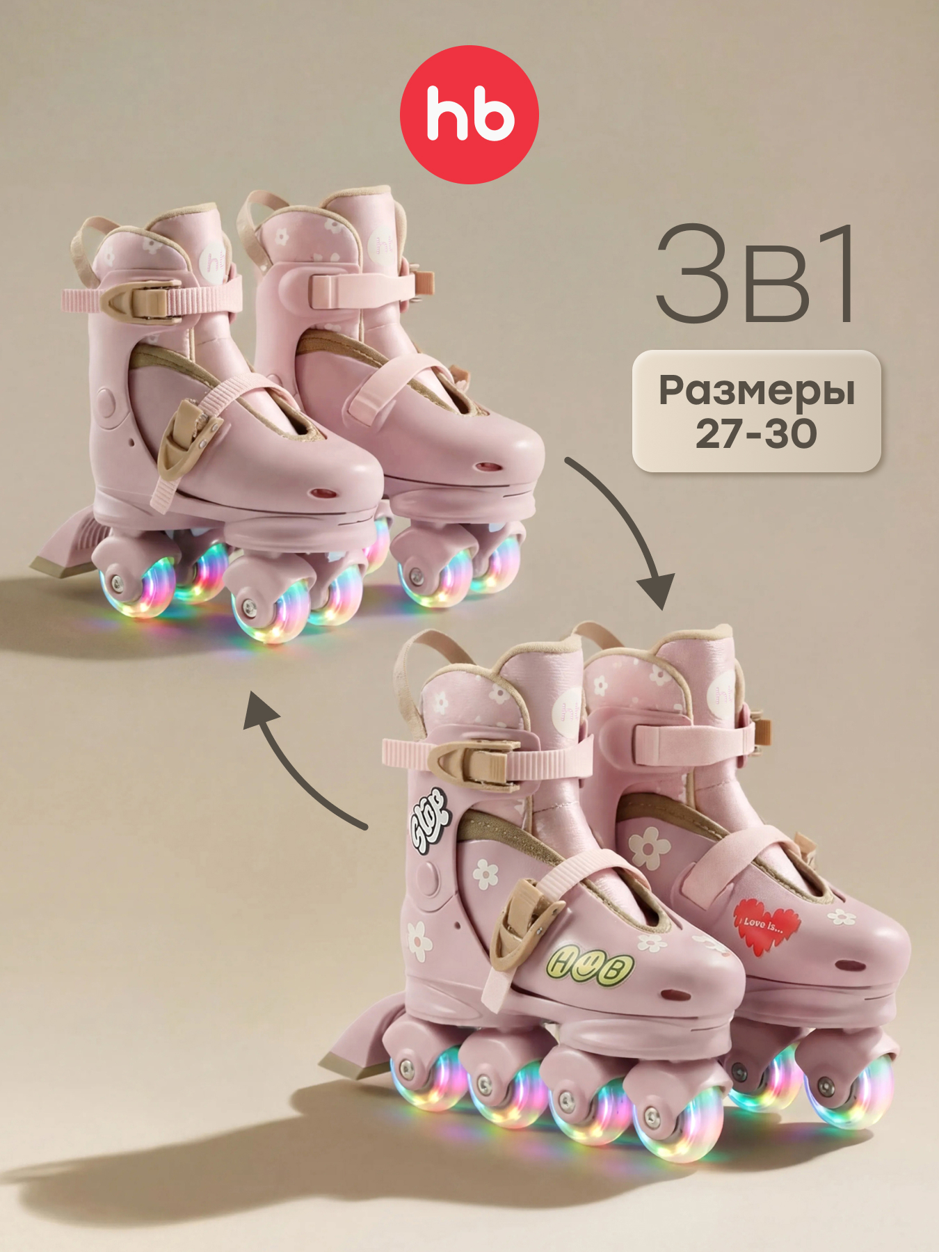 Изображение товара Happy Baby XS 27-30 3в1 роликовые коньки для детей