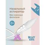 Механический аспиратор ROXY-KIDS