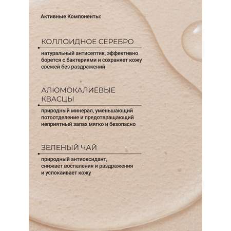 Дезодорант Zeitun Ритуал Чистоты натуральный минеральный шариковый аромат Зеленый чай 50 мл