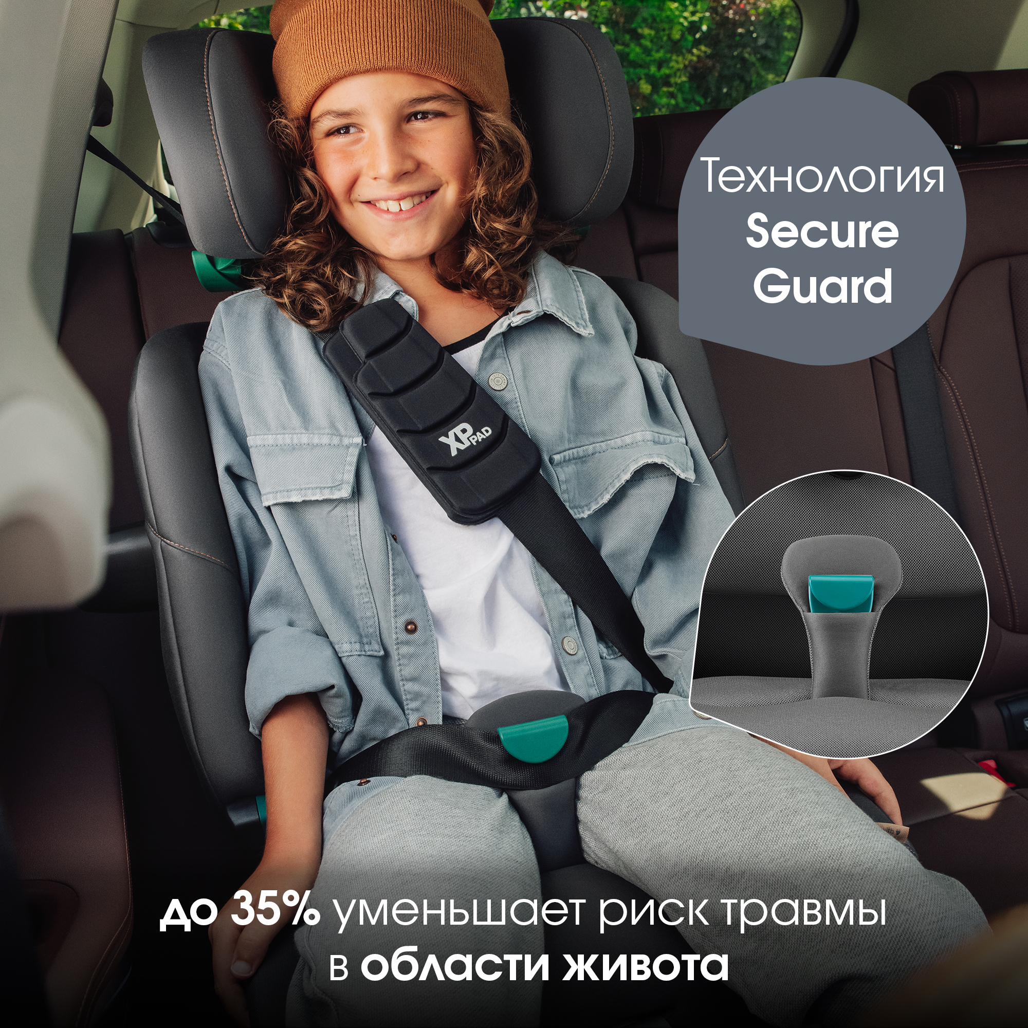 Автокресло Britax Roemer Advansafix Pro Isofix 1/2/3 (9-36 кг) - фото 7