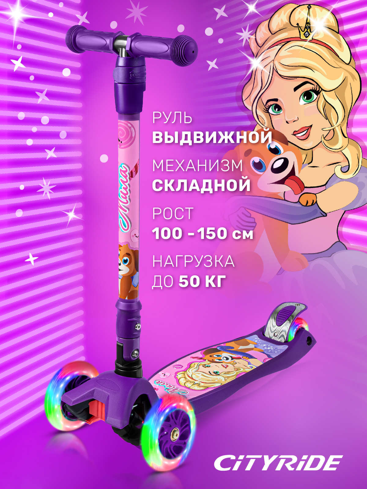 Самокат CITYRIDE трехколесный - фото 1