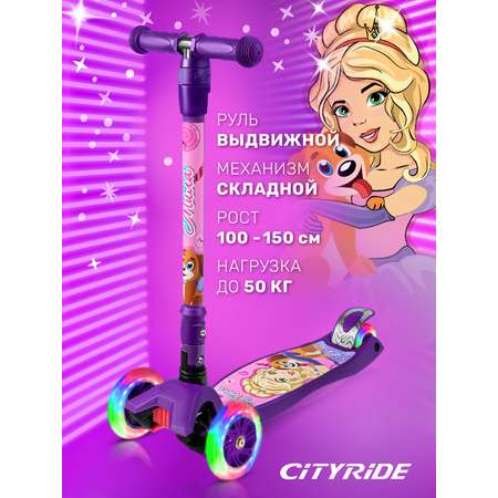 Самокат CITYRIDE трехколесный