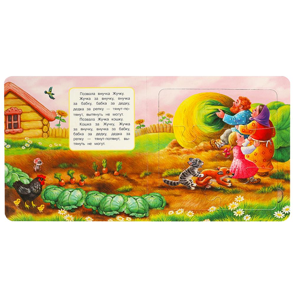 Книга-пазл УМка Репка. Картонная книга с 5 пазлами. 2 в 1 - фото 2