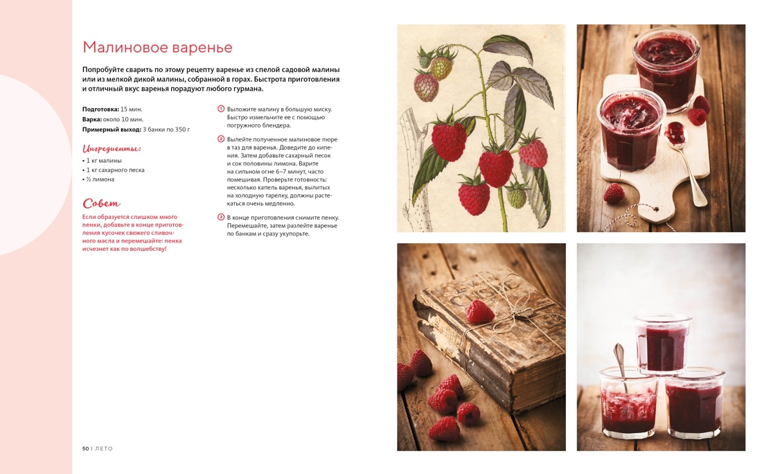 Книга КОЛИБРИ Сладкое искушение. Большая коллекция гурмана. Сборный комплект в коробе из 3 кн - фото 7