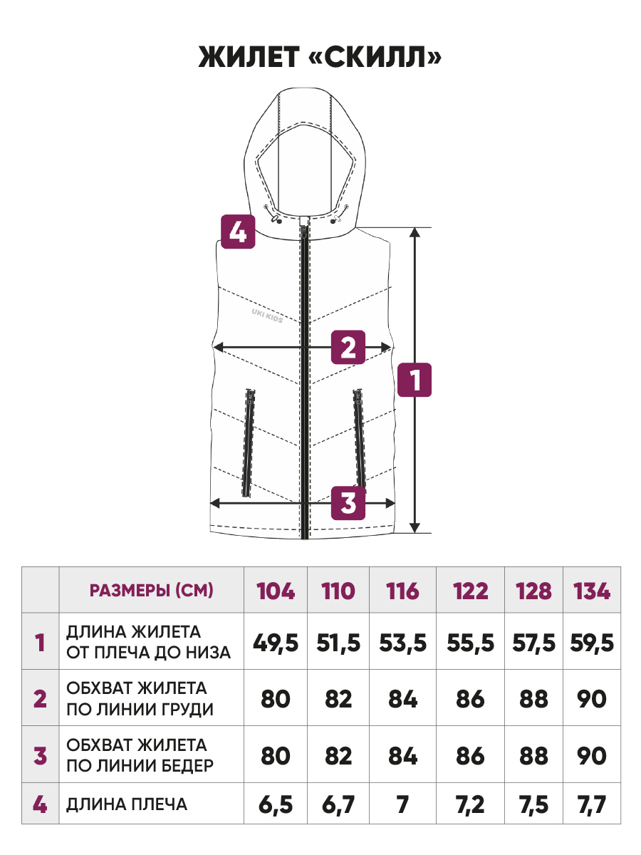 Жилет UKI KIDS 7spr23-022ч - фото 5