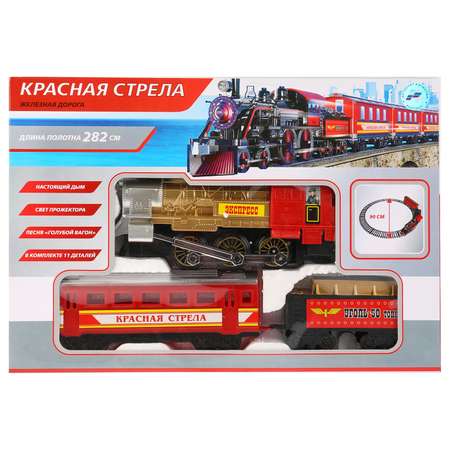 Набор железнодорожный Играем вместе