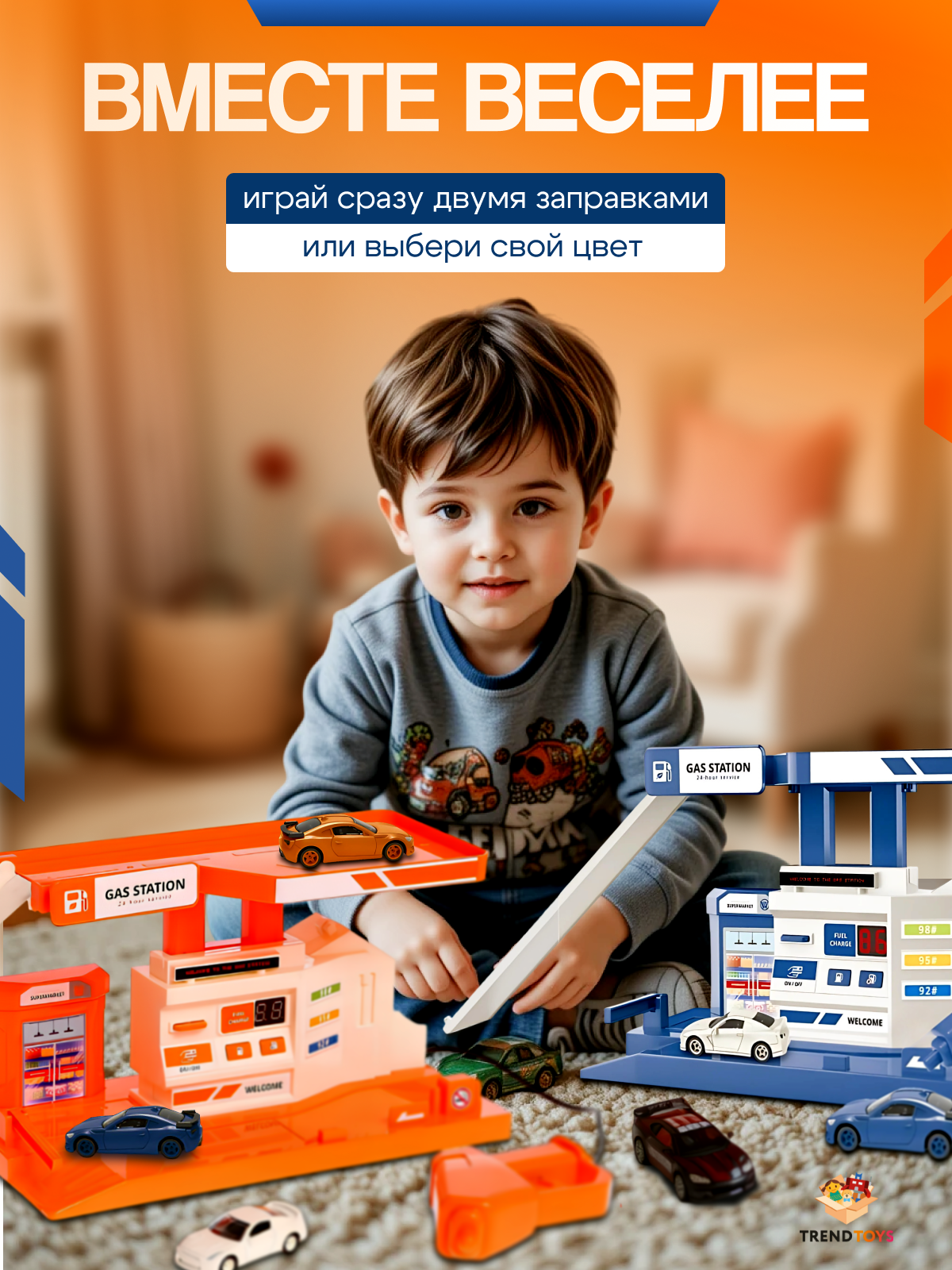 Заправка TrendToys с машинками LDG037 - фото 10