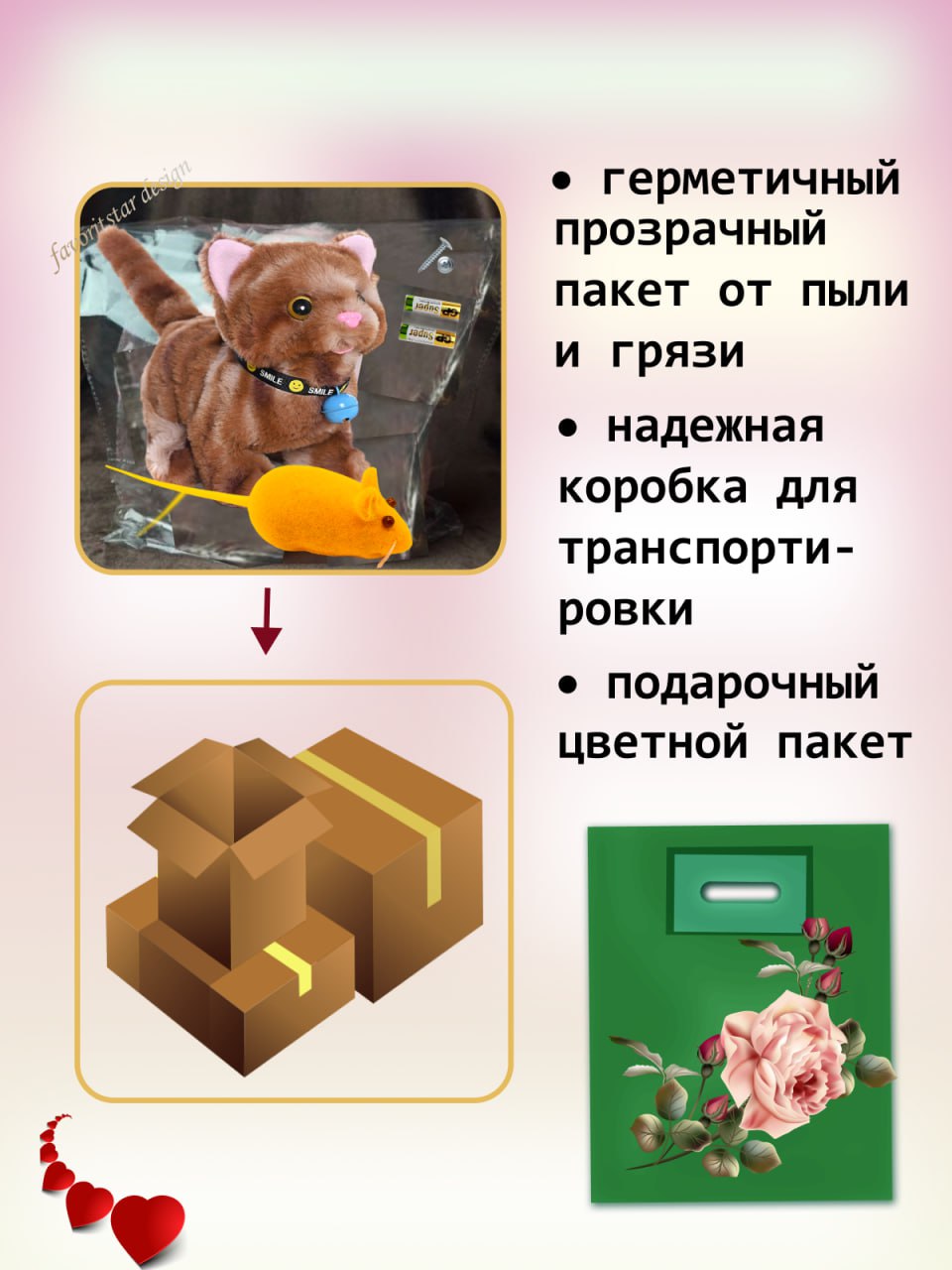 Игрушка мягкая FAVORITSTAR DESIGN котик 17 см - фото 6