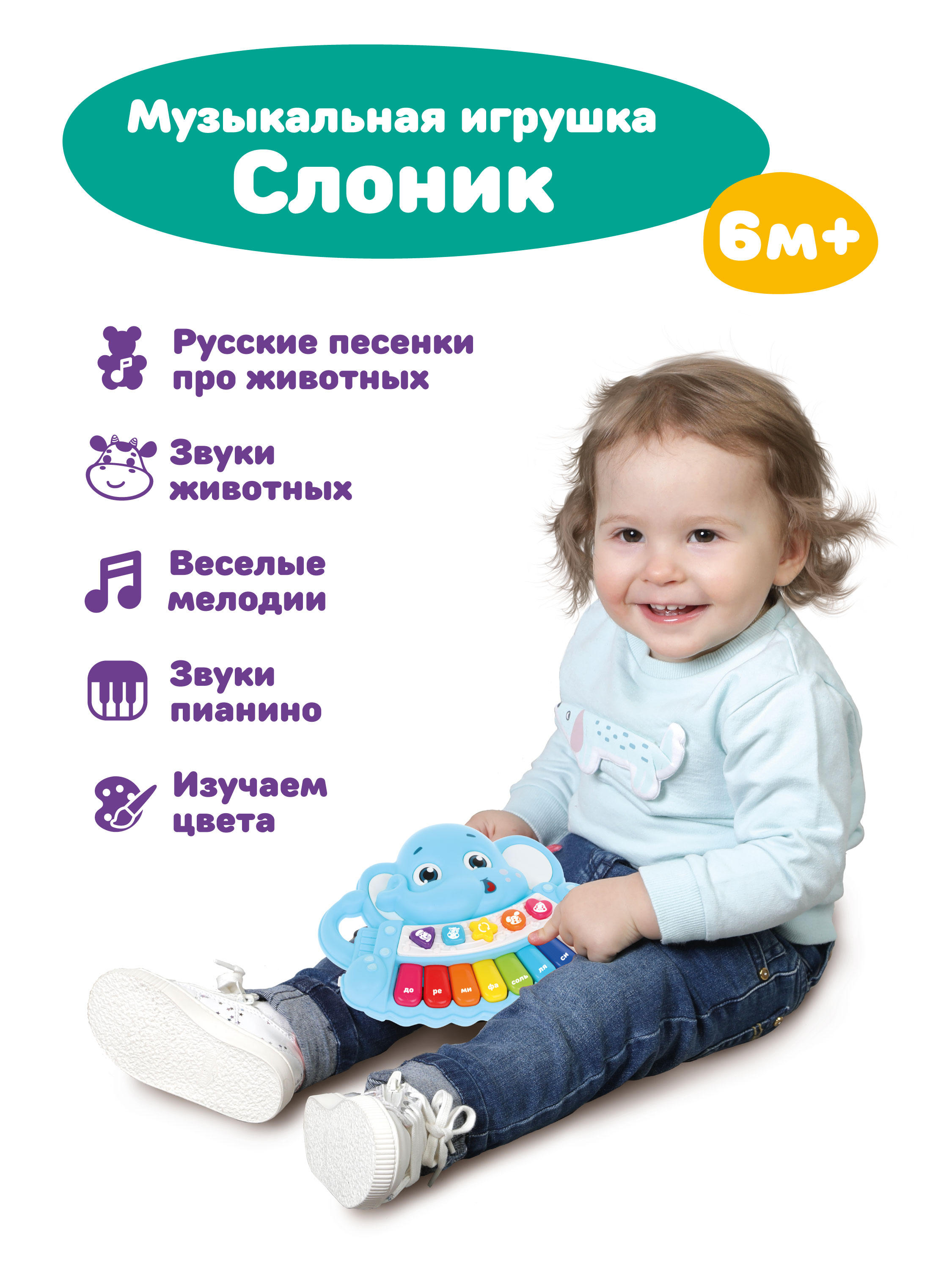 Игрушка Жирафики Пианино - фото 2