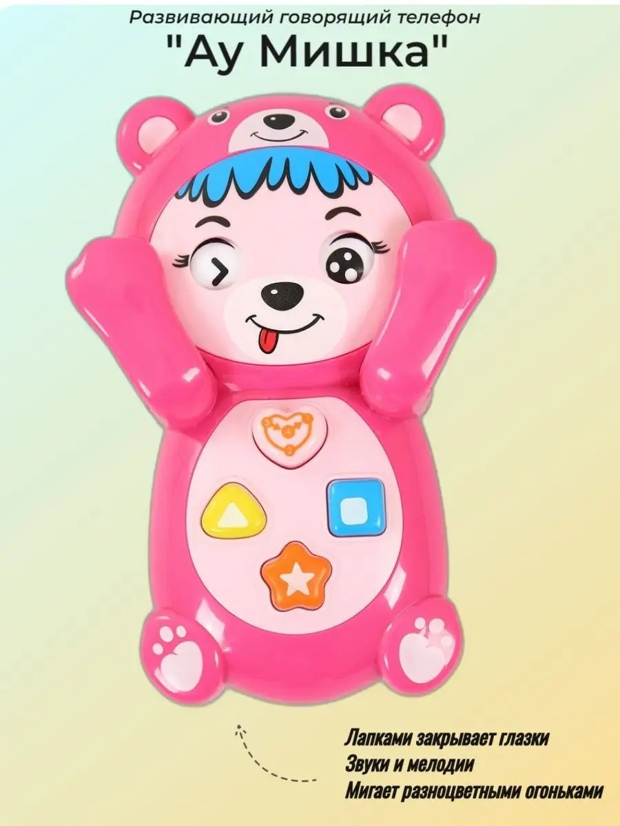 Игрушка Play Smart телефон - фото 1