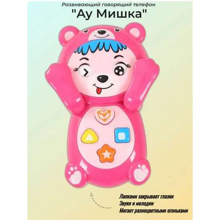 Игрушка Play Smart телефон