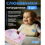 Нагрудник Tobby текстиль 3 шт.