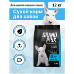 Корм сухой Grand Prix Для собак