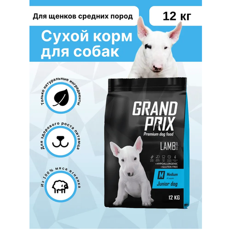 Корм сухой Grand Prix Для собак