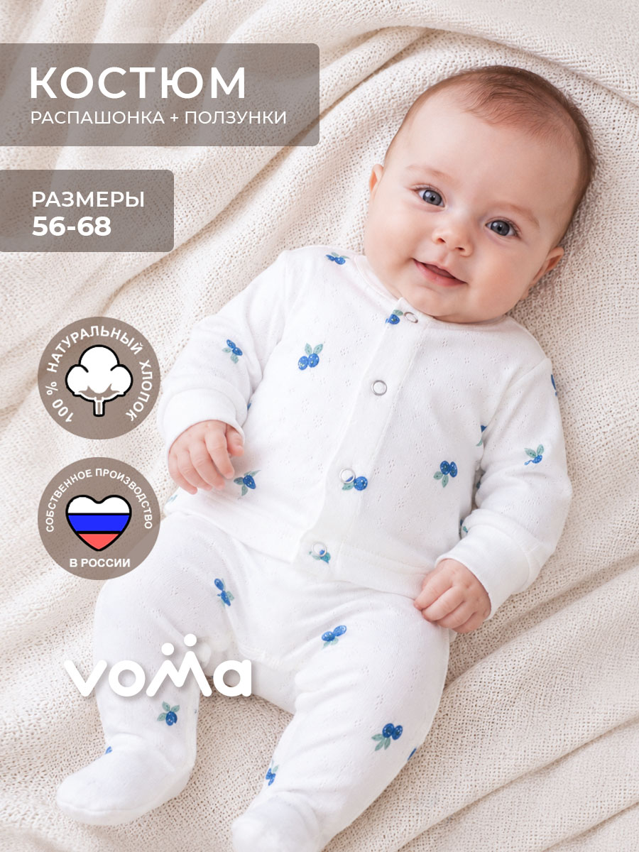 Костюм Voma 2sprет-127бг - фото 2