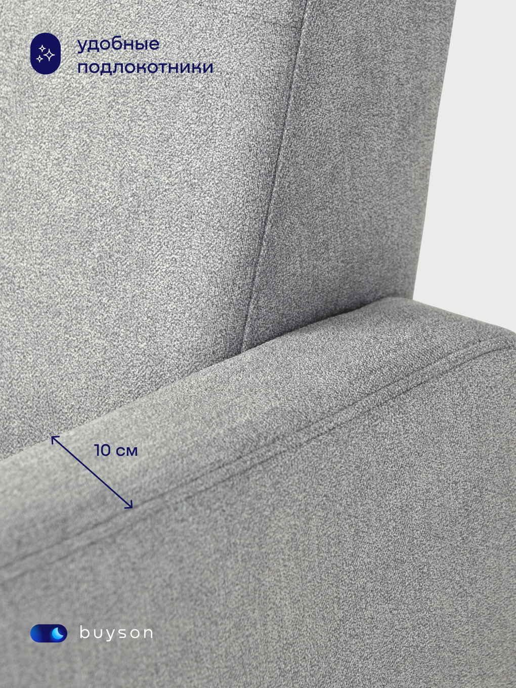 Кресло buyson BuyLive - фото 8