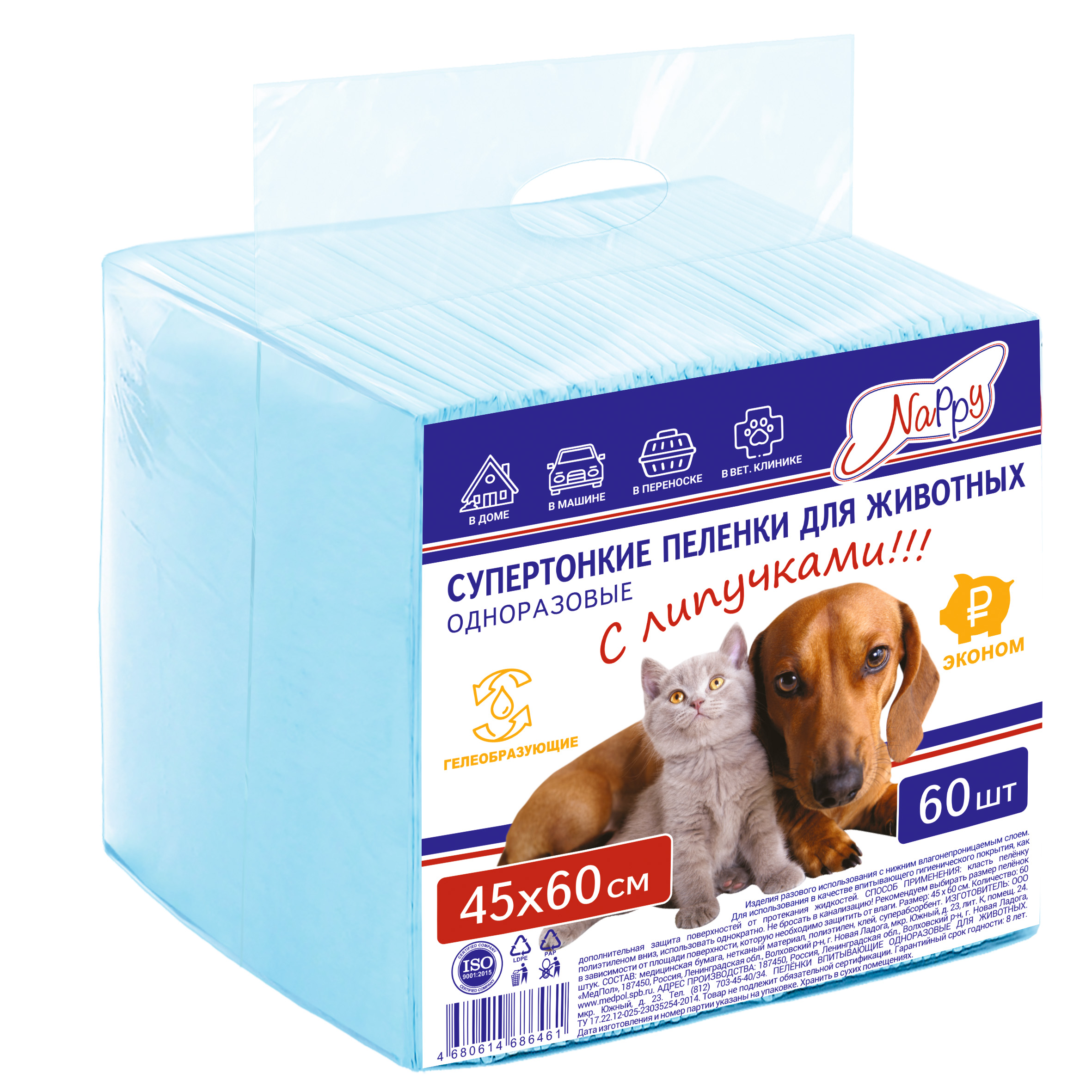 Пеленка одноразовая Nappy для животных - фото 1