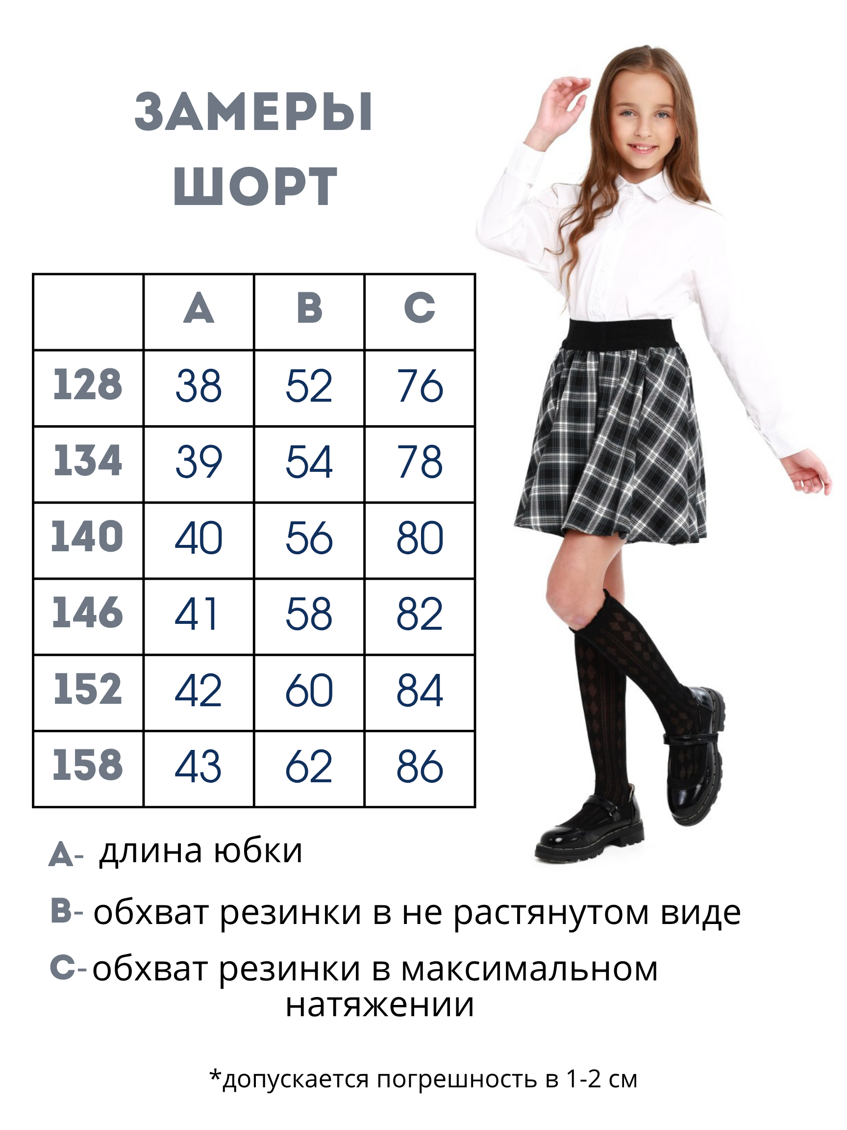 Юбка-шорты ВАРЯ-ВАРВАРЯ YSH0525сер.клетка - фото 4
