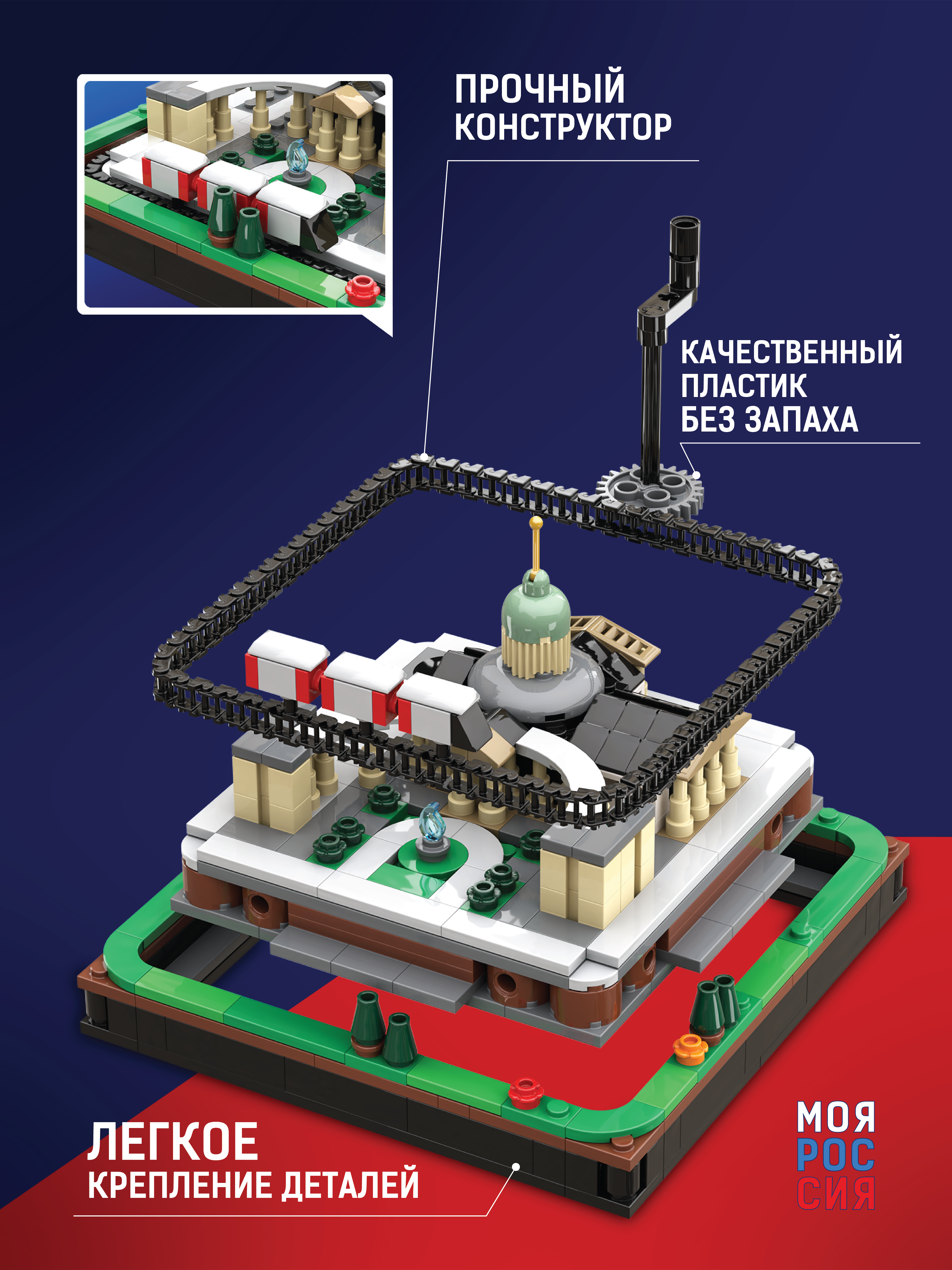 Конструктор Легионер 430 дет. - фото 6