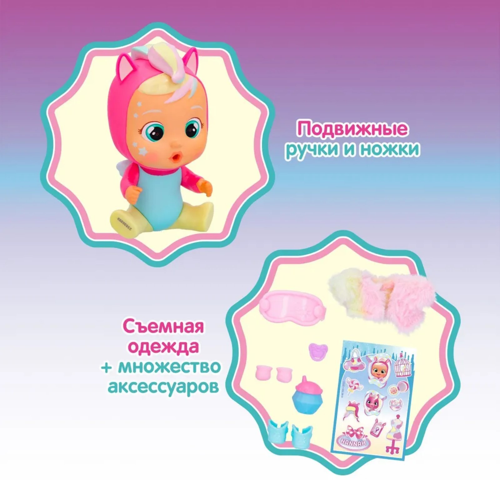 Кукла мини IMC Toys 10352269 - фото 3