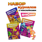 Журналы Фиксики Детские журналы Фиксики
