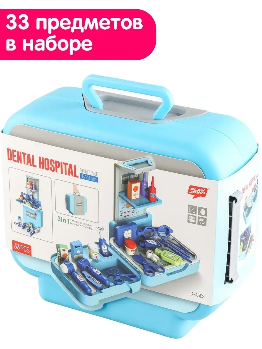 Игрушка Altacto Доктор Стоматолог врач доктор 33 предм. - фото 3