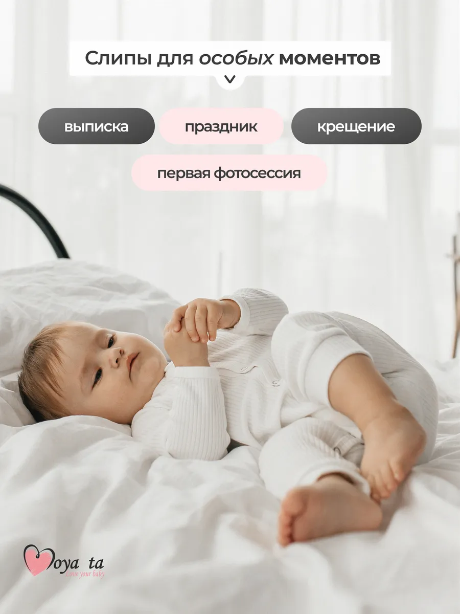 Комбинезон 2 шт Moya ta slip2_heart_pink - фото 11