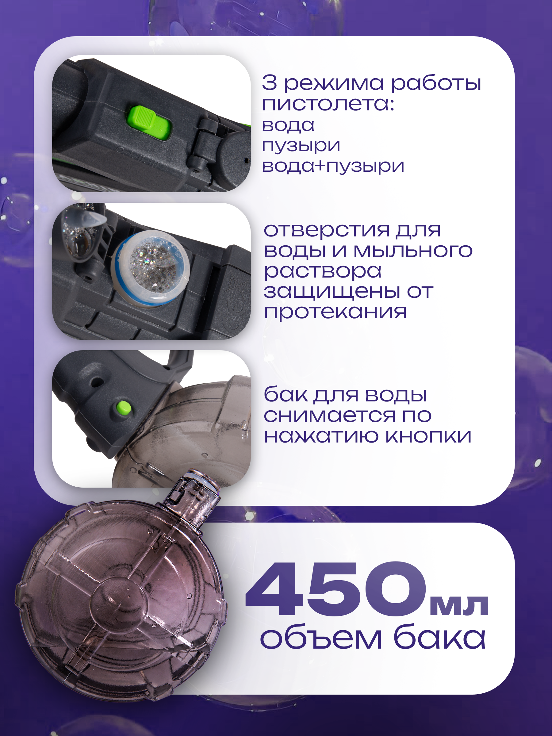 Генератор мыльных пузырей BAZUMI 2в1: водный пистолет и пузыри - фото 3