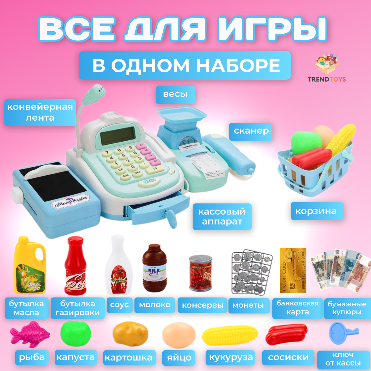 Игровой набор TrendToys касса, продукты - фото 8