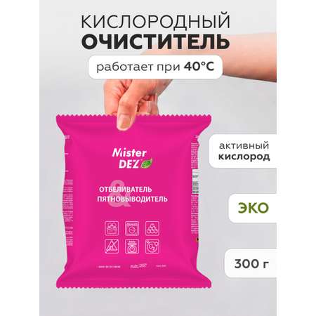 Отбеливатель Mister Dez детский 0.327 кг