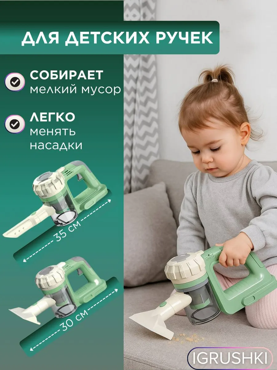 Игрушка S+S пылесос 4 предм. - фото 12