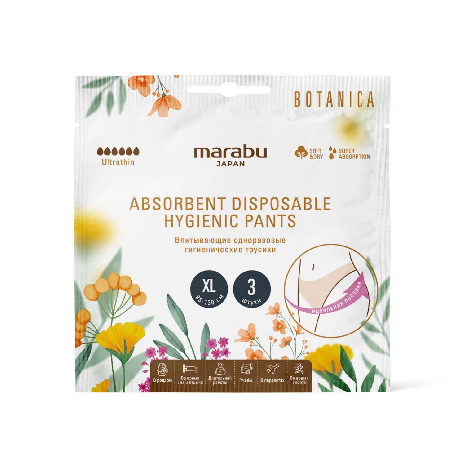 Трусики гигиенические впитывающие MARABU одноразовые XL 3шт - фото 1