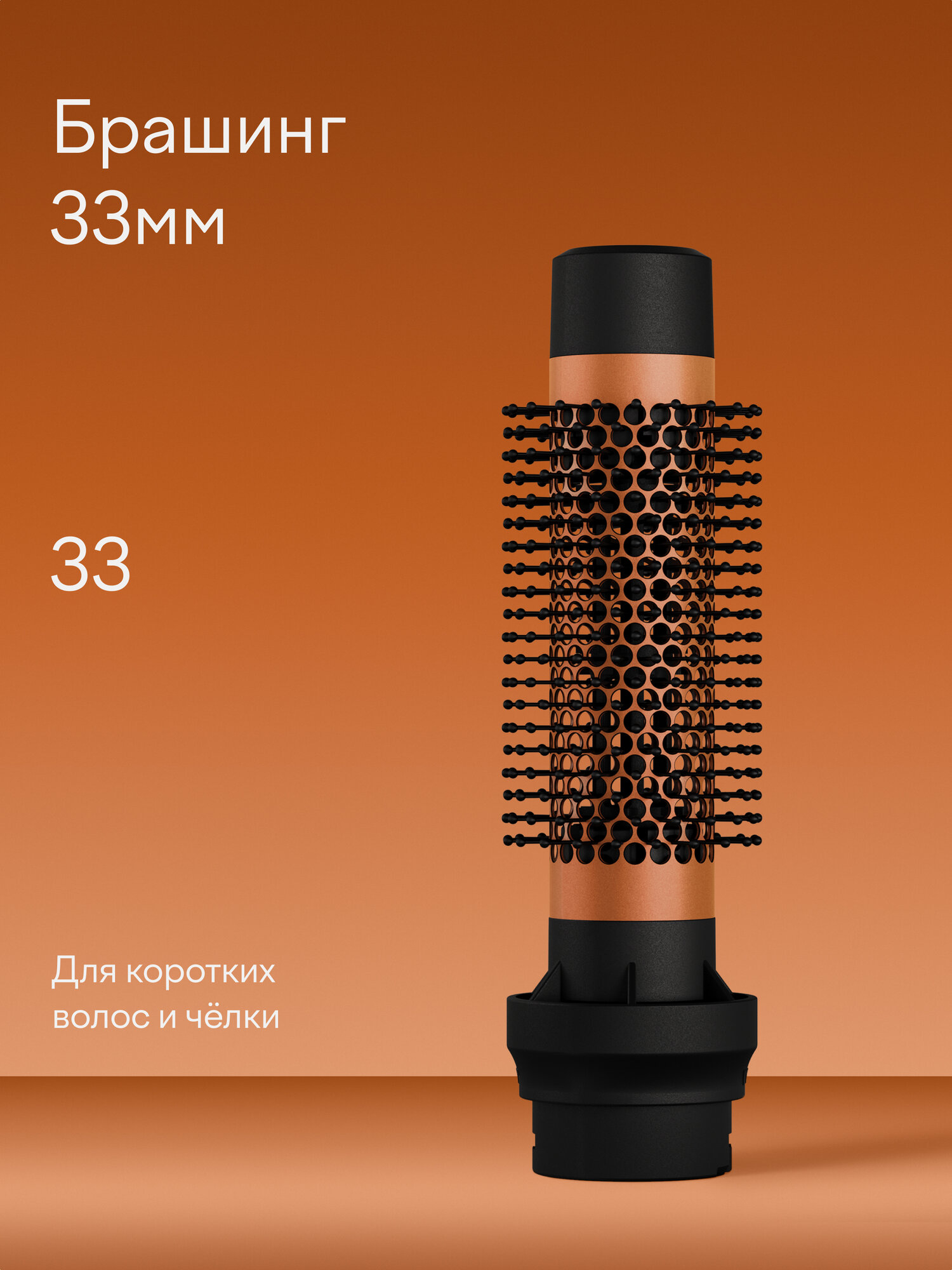 Фен-стайлер Tuvio HBI1414 с ионизацией 7 насадок оранжевый - фото 13