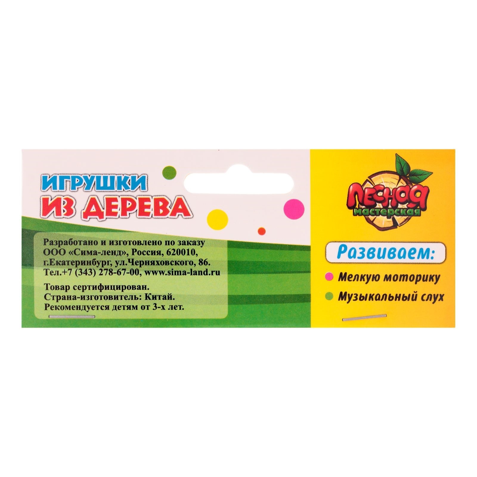 Игрушка музыкальная Лесная мастерская Звери бубенцы - фото 10